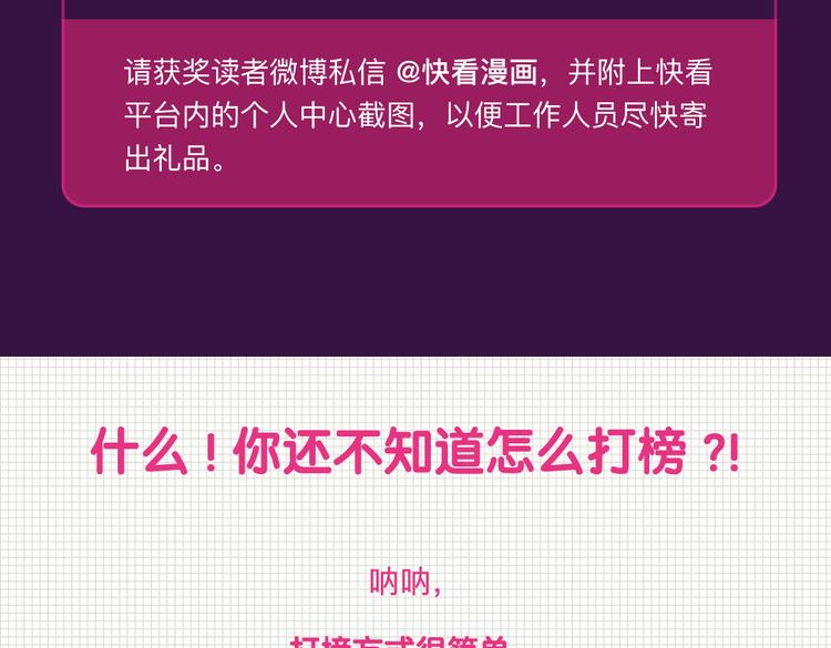 全民打榜 - 12月榜单 整容游戏vs复仇高中  再开战 - 8