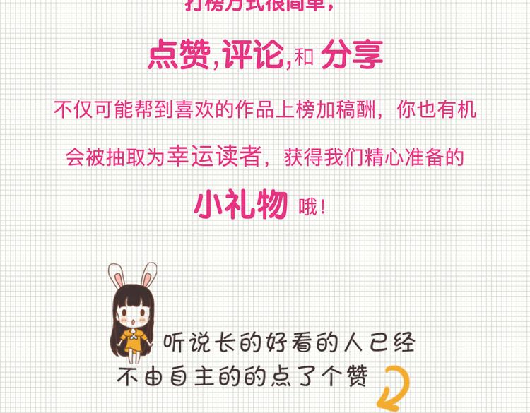 12月榜单 整容游戏vs复仇高中  再开战-第6话