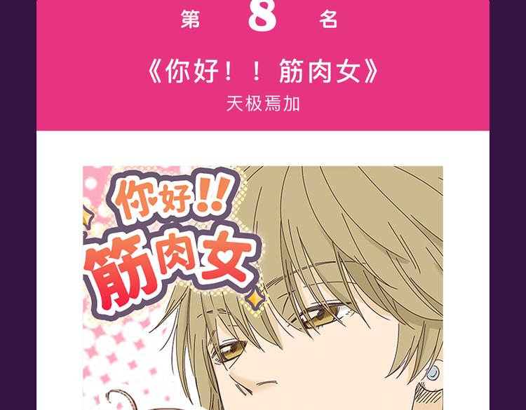 12月榜单 整容游戏vs复仇高中  再开战-第6话