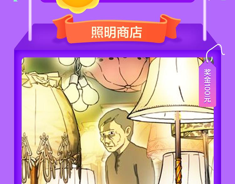 《你的血很甜》荣登冠军！-第52话