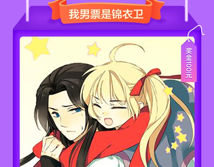 《你的血很甜》荣登冠军！-第52话