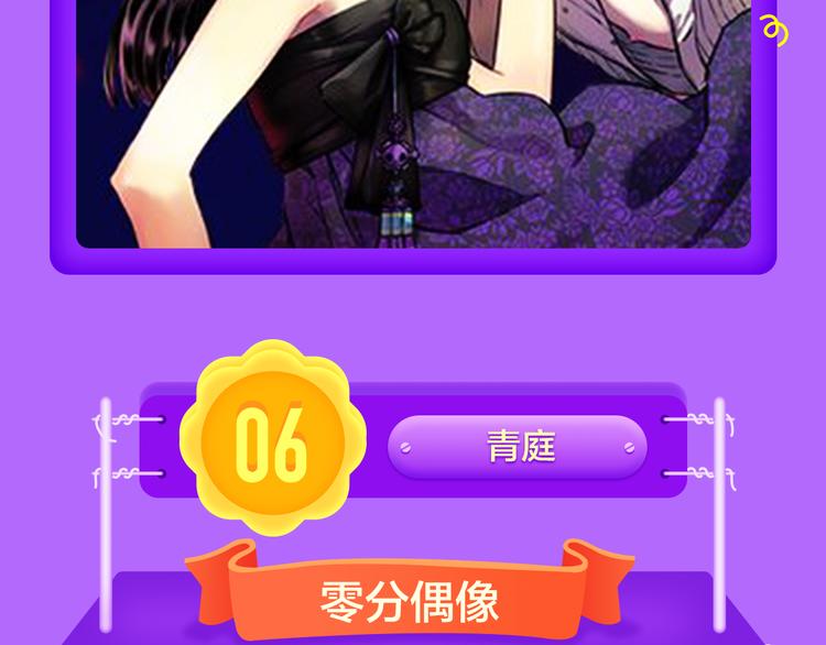 《密会情人》蝉联冠军！-第54话