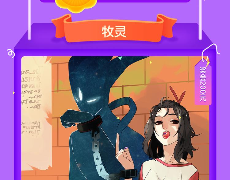 《密会情人》蝉联冠军！-第54话