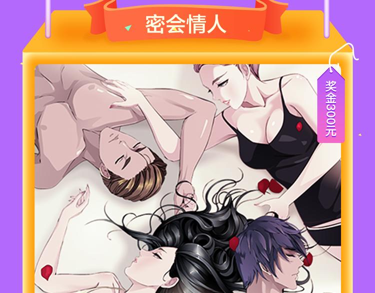 《密会情人》蝉联冠军！-第54话