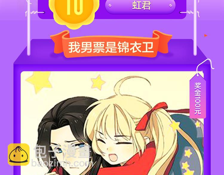 《密会情人》蝉联冠军！-第54话