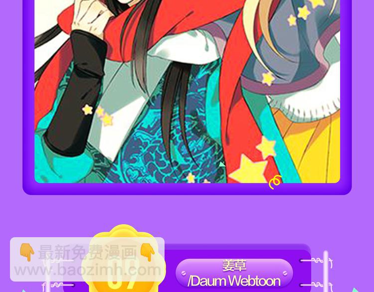 《密会情人》蝉联冠军！-第54话