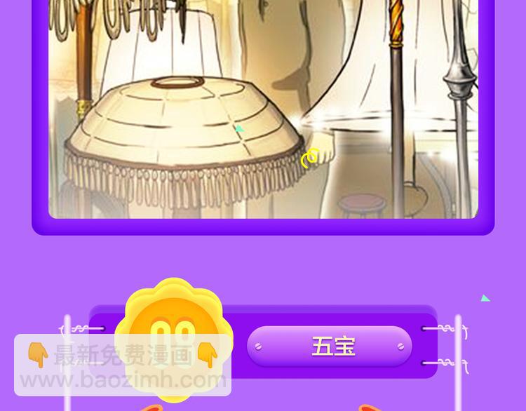 《密会情人》蝉联冠军！-第54话