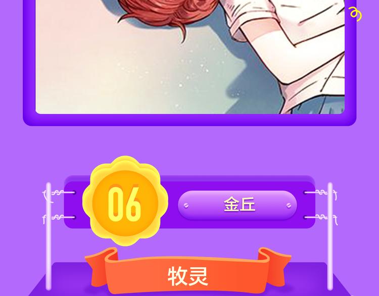 本周冠军变幻莫测！-第56话