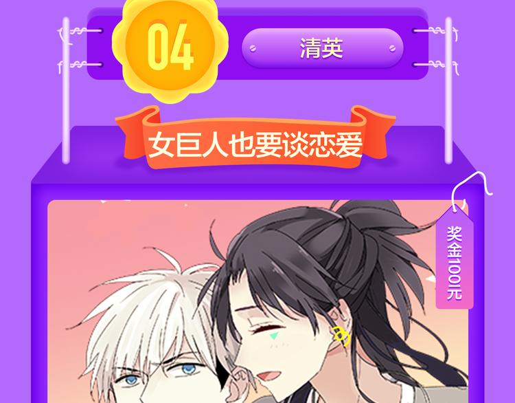 本周冠军变幻莫测！-第56话