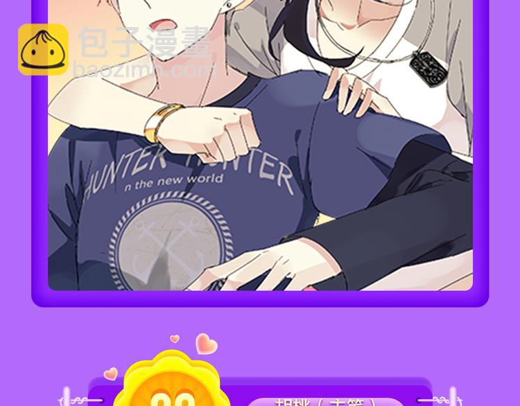 本周冠军变幻莫测！-第56话