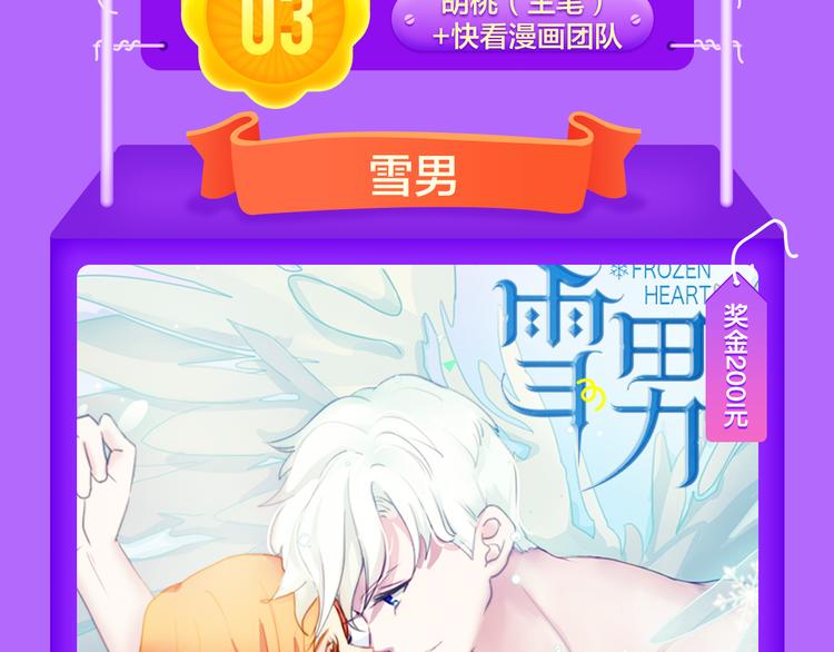 本周冠军变幻莫测！-第56话