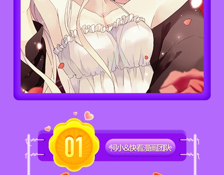 本周冠军变幻莫测！-第56话