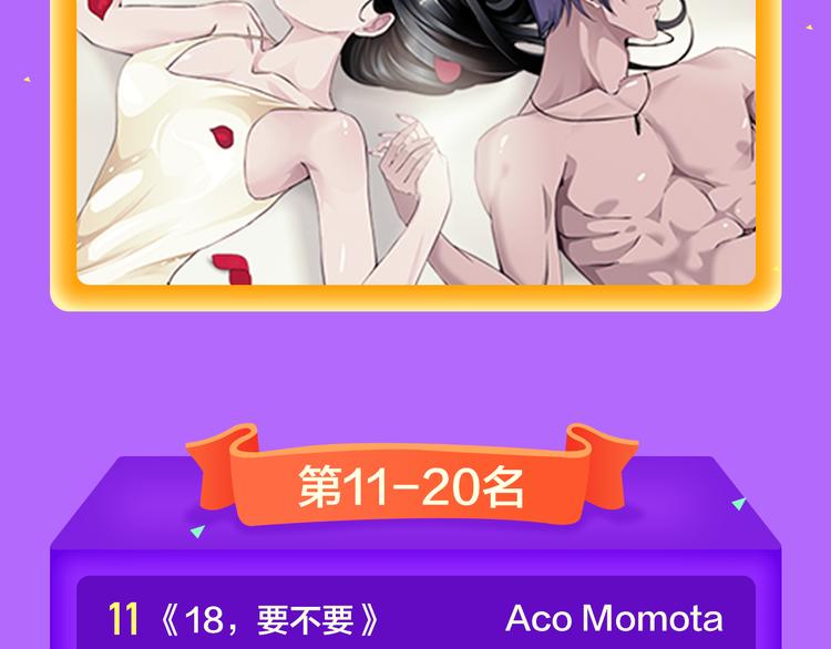 本周冠军变幻莫测！-第56话