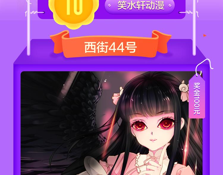 本周冠军变幻莫测！-第56话