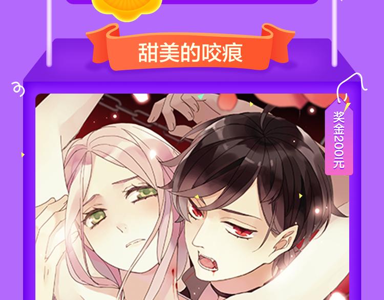 《密会情人》再次夺冠！-第58话