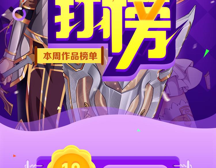 《密会情人》再次夺冠！-第58话