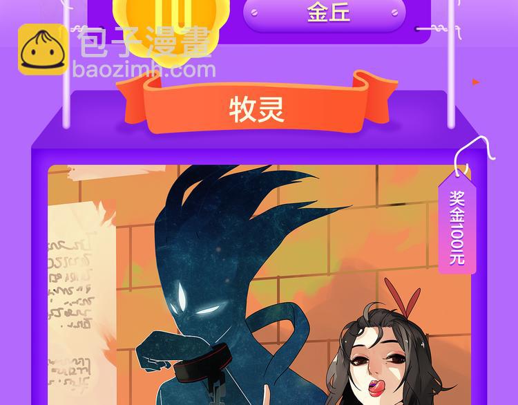 《密会情人》再次夺冠！-第58话