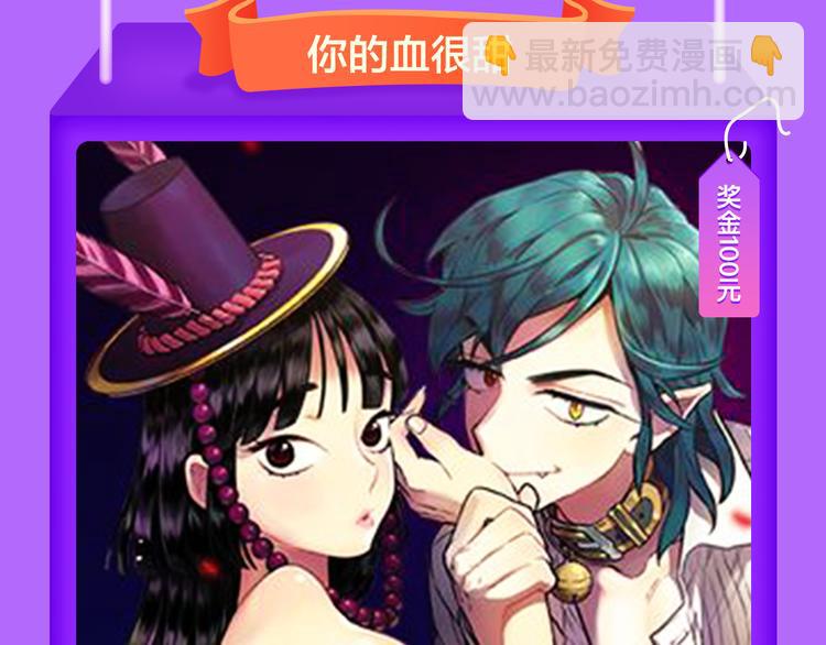 《密会情人》再次夺冠！-第58话