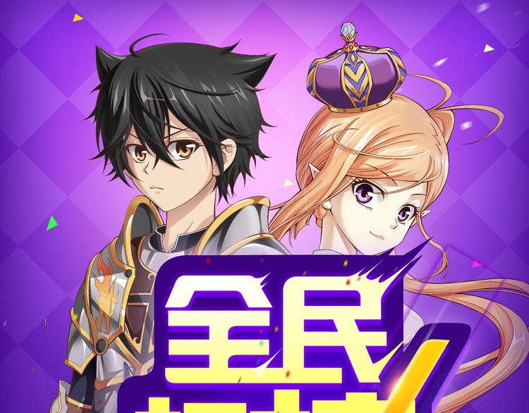 《巫祝少女》首登告捷！-第60话