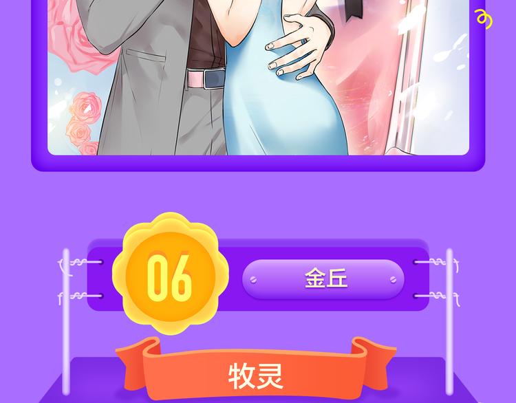 《巫祝少女》首登告捷！-第60话