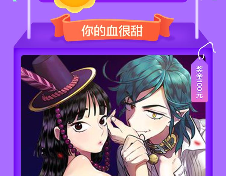 《巫祝少女》首登告捷！-第60话