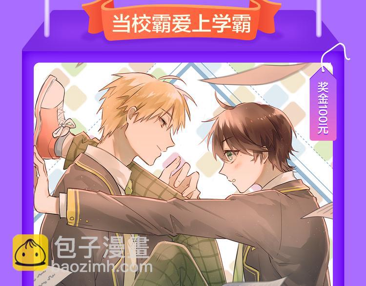 《巫祝少女》首登告捷！-第60话