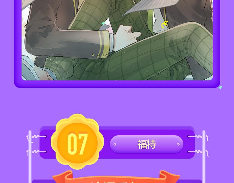 《巫祝少女》首登告捷！-第60话