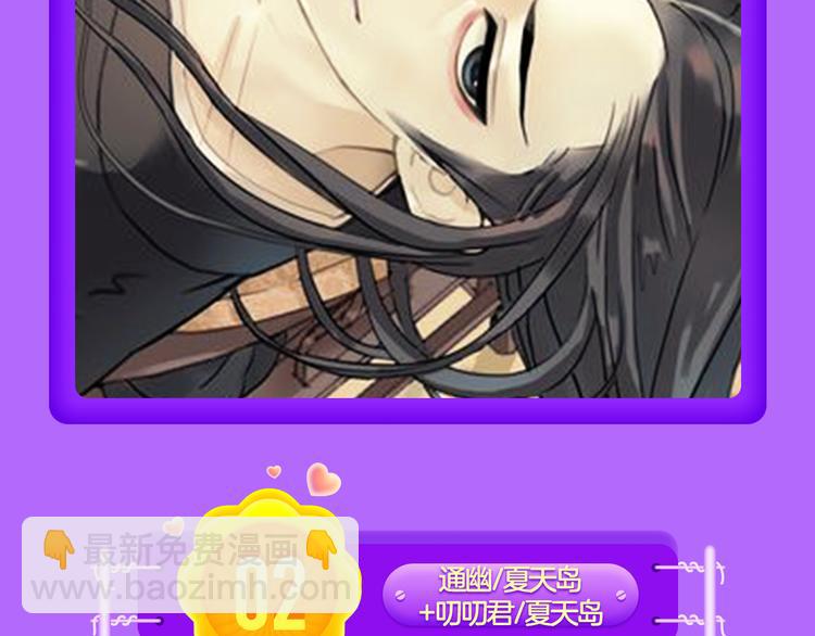 《甜美的咬痕》稳坐榜首！-第62话