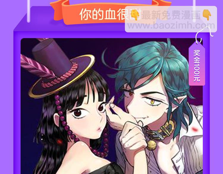 《甜美的咬痕》稳坐榜首！-第62话