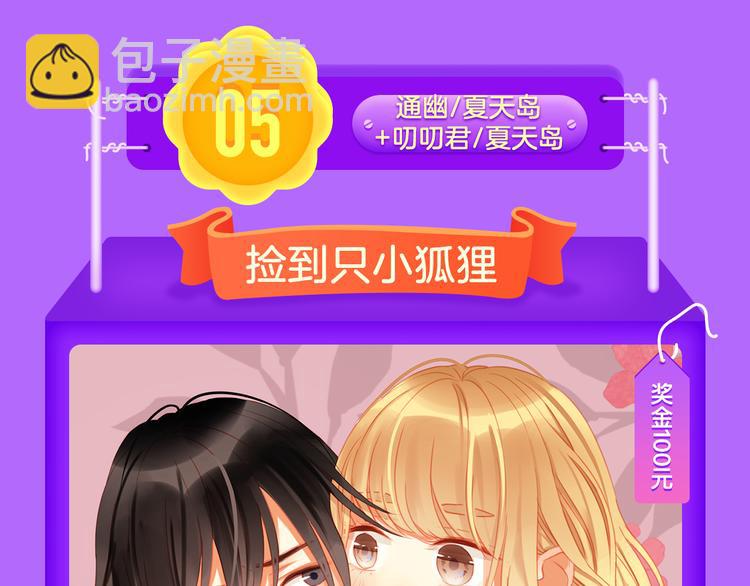 《花道士》新作告捷！-第64话