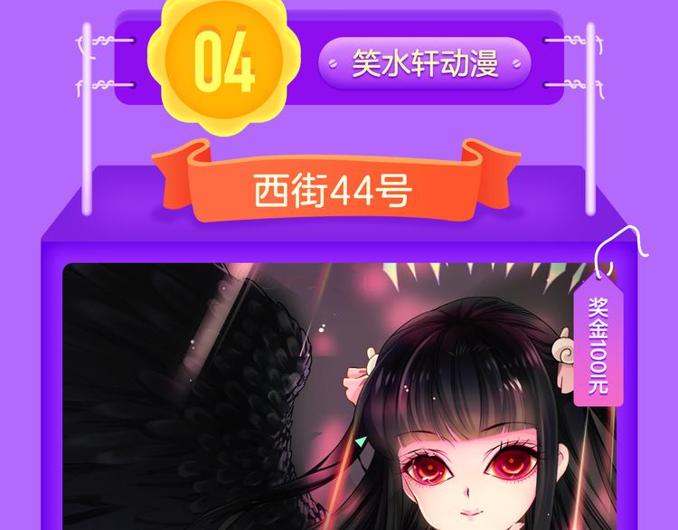 《花道士》新作告捷！-第64话