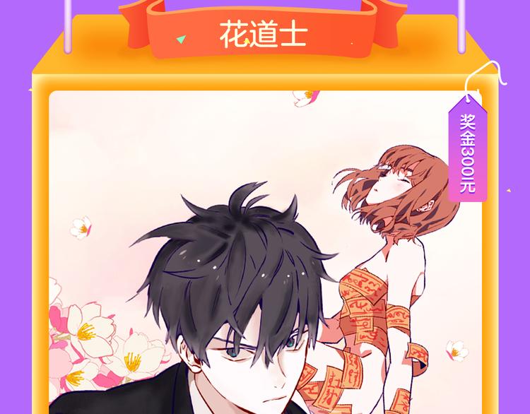 《花道士》新作告捷！-第64话