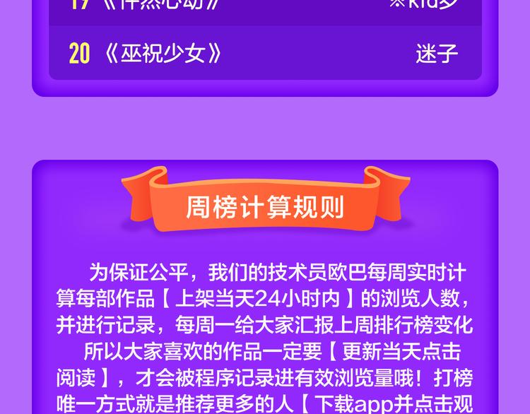 《花道士》新作告捷！-第64话