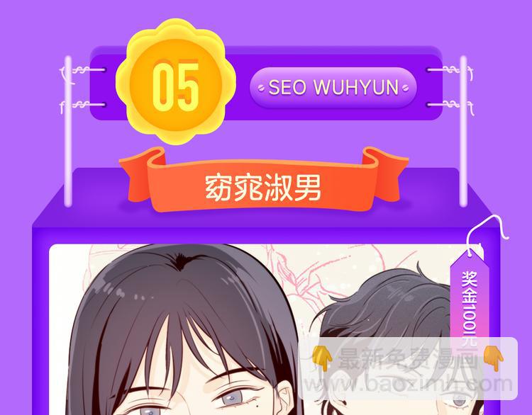 《霸道王子的绝对命令》霸道来袭！-第66话