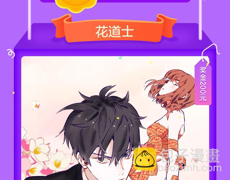 《霸道王子的绝对命令》霸道来袭！-第66话