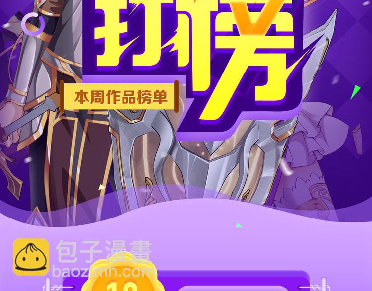 《霸道王子的绝对命令》霸道来袭！-第66话