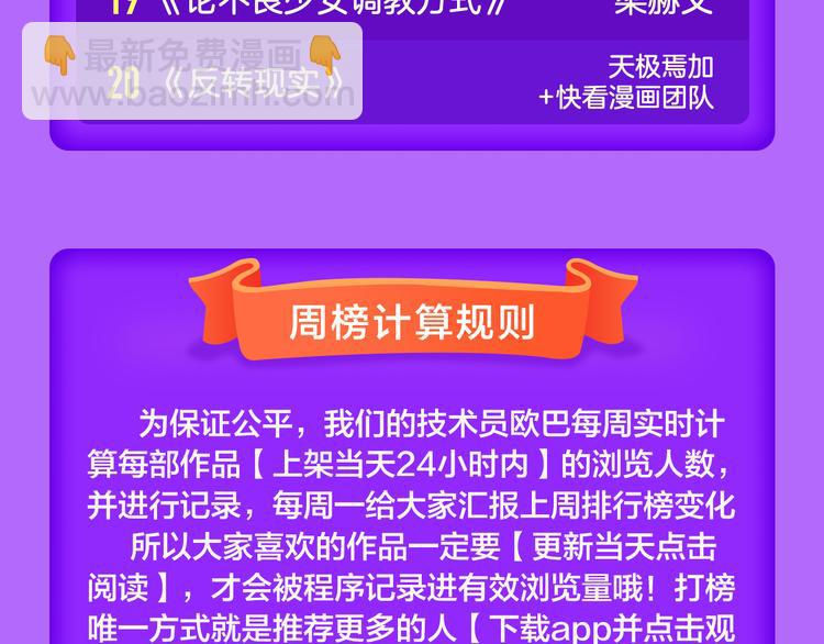 《霸道王子的绝对命令》霸道来袭！-第66话