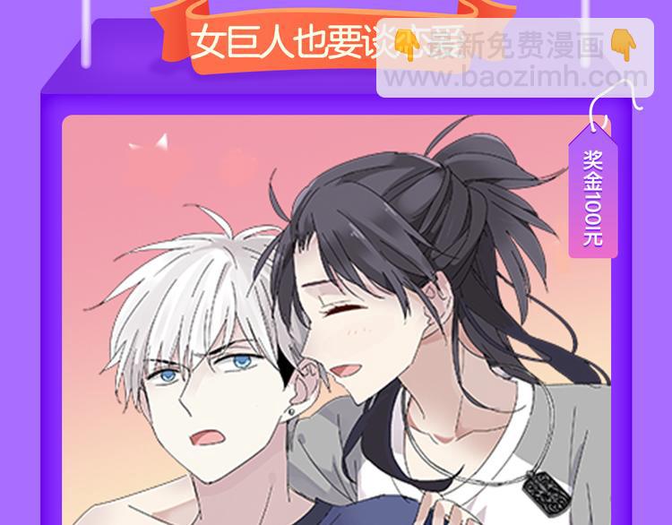 《霸道王子的绝对命令》霸道来袭！-第66话