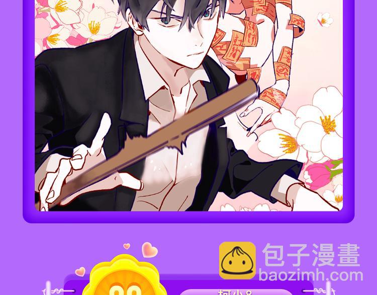 《霸道王子的绝对命令》稳居榜首！-第68话