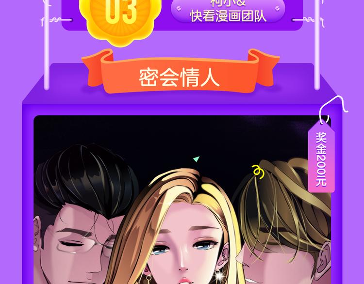 《霸道王子的绝对命令》稳居榜首！-第68话