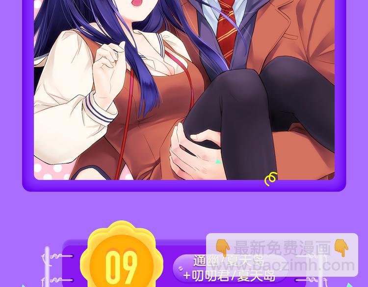 《霸道王子的绝对命令》稳居榜首！-第68话