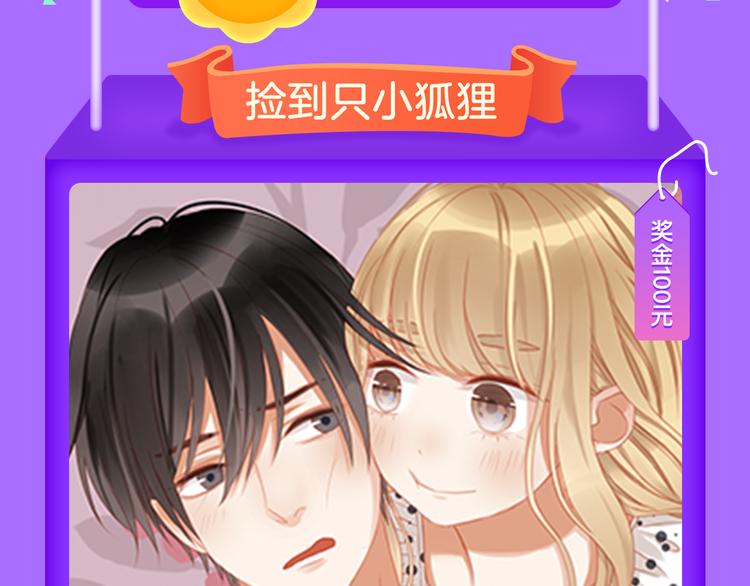 《霸道王子的绝对命令》稳居榜首！-第68话