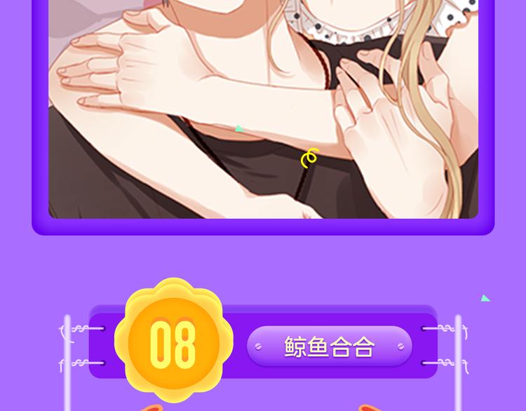 《霸道王子的绝对命令》稳居榜首！-第68话