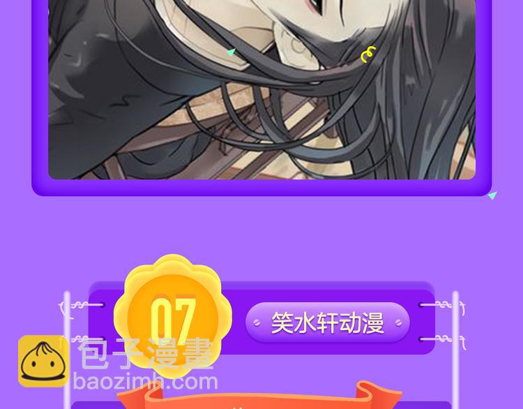 《霸道王子的绝对命令》稳居榜首！-第68话