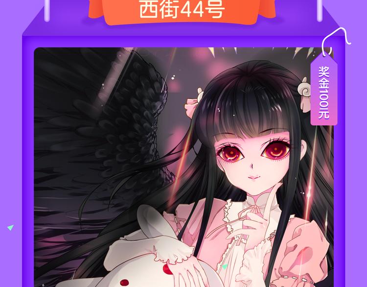 《霸道王子的绝对命令》稳居榜首！-第68话