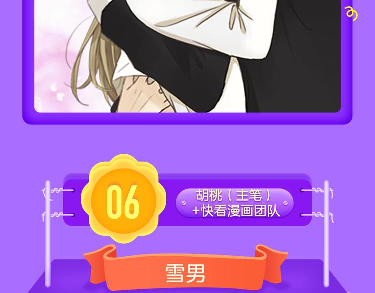 《偏执的浪漫》重磅回归！-第70话