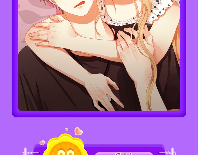 《偏执的浪漫》重磅回归！-第70话