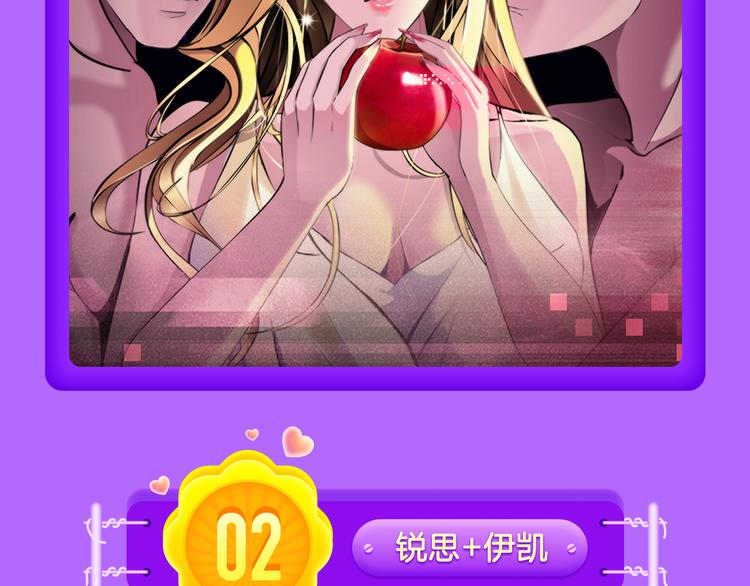 《偏执的浪漫》重磅回归！-第70话