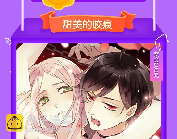 《偏执的浪漫》重磅回归！-第70话