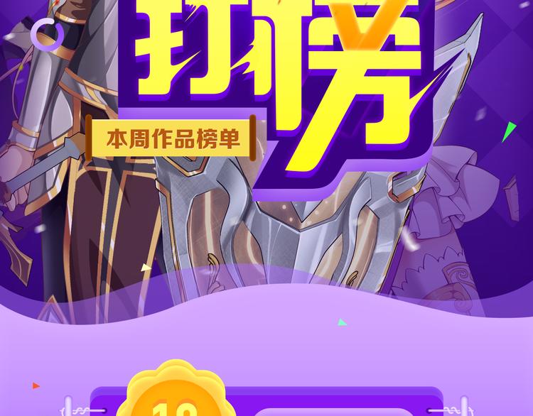 《偏执的浪漫》重磅回归！-第70话